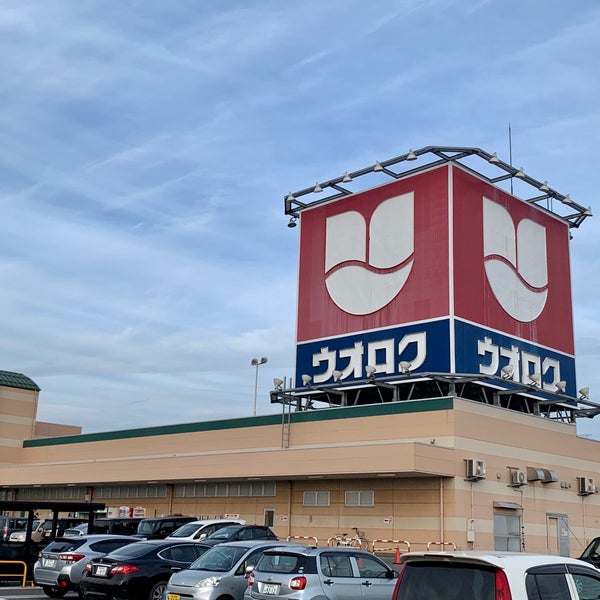 ウオロク コモ店 Grocery Store ウオロク コモ店 Grocery Store