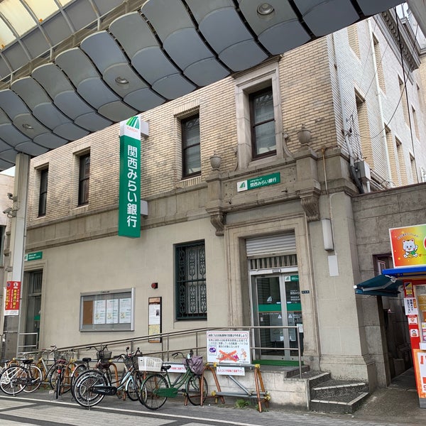 Photos at 関西みらい銀行 岸和田支店 岸和田宮本町出張所 - 岸和田市 