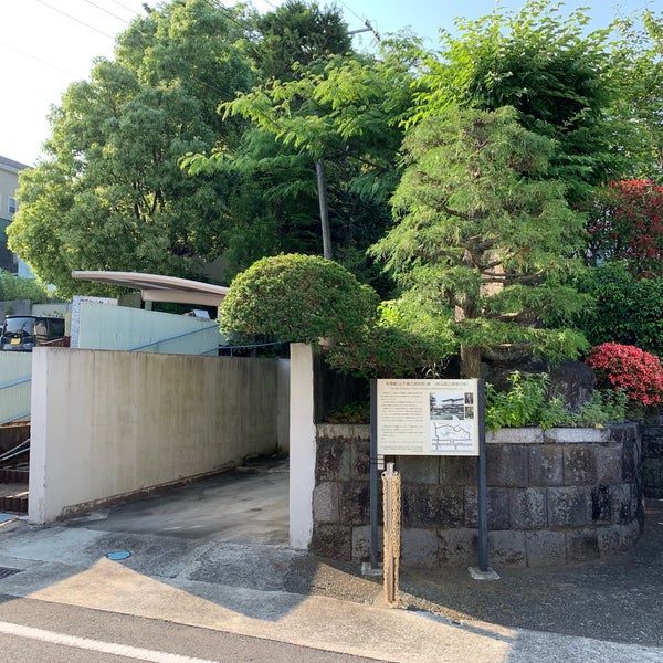 対潮閣 山下亀三郎別邸 跡 秋山真之終焉の地 Lugar Historico En 小田原市