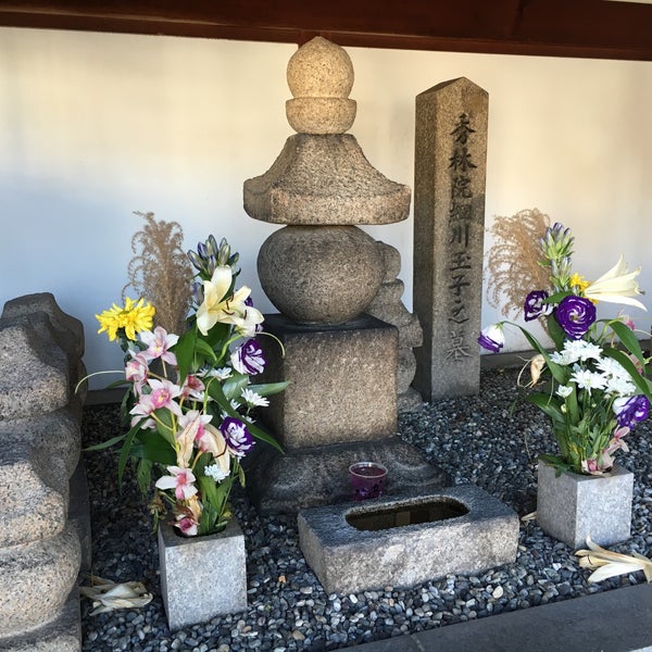 秀林院 細川玉子 細川ガラシャ 墓所 11 Visitantes