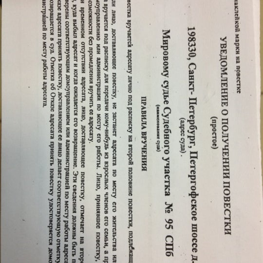 Троицкий проспект санкт-петербург на карте. Стачек 105 к1. Стачек 105 судебный участок. Красносельское шоссе 46 горелово. Партизана германа 22 судебный участок.