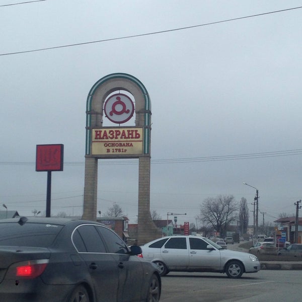 назрань 2