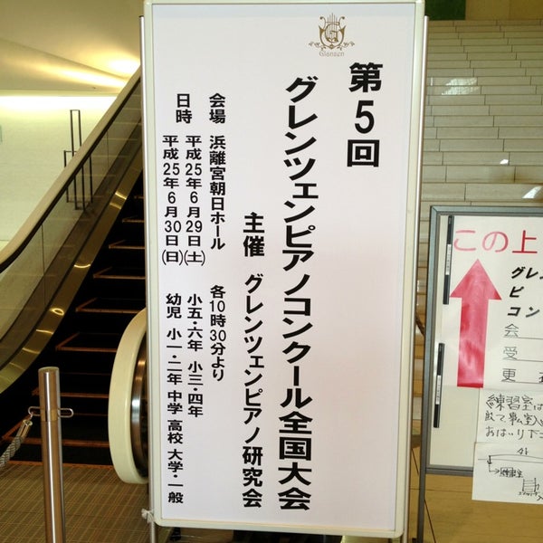 Photos At 浜離宮朝日ホール Concert Hall In 築地