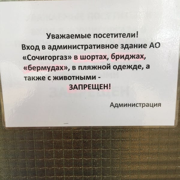 план дома чайковского 23/1 сочи. горгаз адлер ереванская 17. сочигоргаз телефоны. сочигоргаз телефоны. ереванская 17.