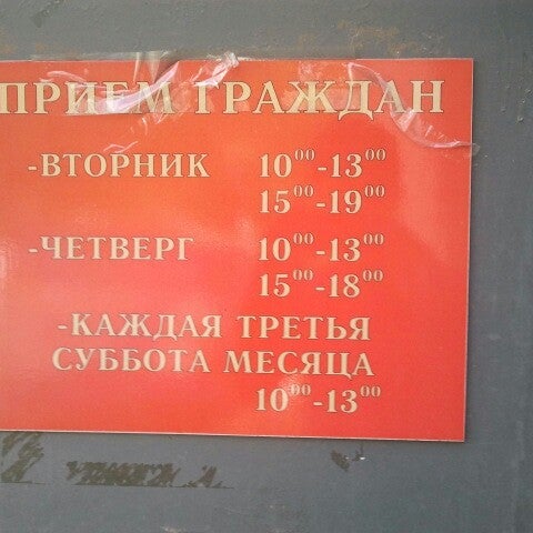 Работа разрешительного отдела. Лицензионно-разрешительная. Калининский олрр. Форма лрр. Лро выборгского района.