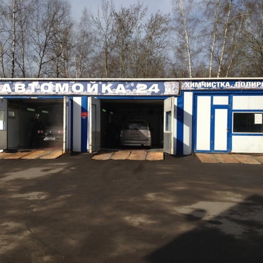 Москва байкальская улица 9б автомойка. Мойка на ясеневой 50. Автомойка в северном белгород. Мойка северное бутово. Мойки в ясенево.