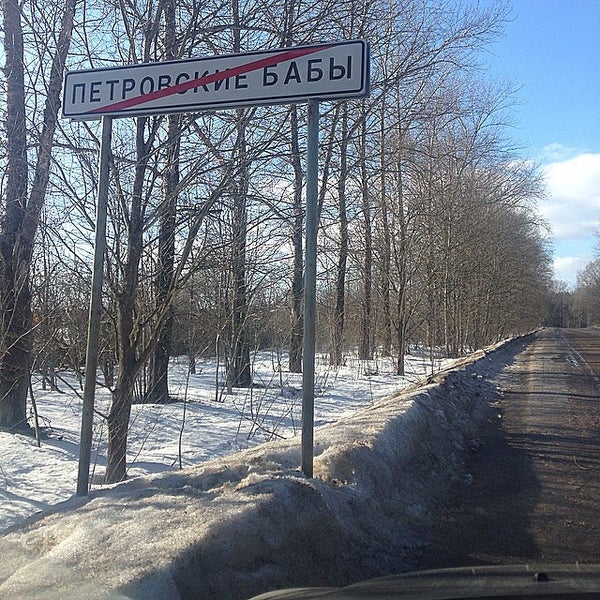 Петровские полотняный. Петровские полотняный