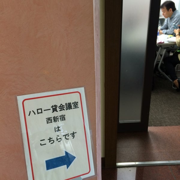ハロー貸会議室 西新宿 中野区 東京 東京都