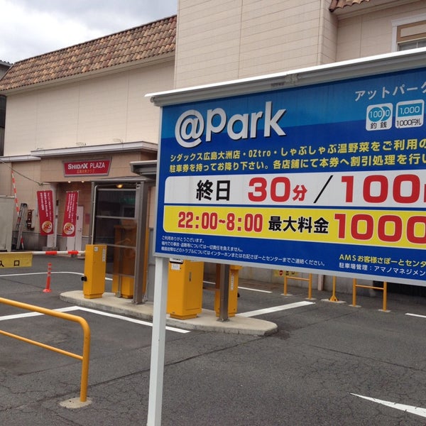 カナダカン 大州店 Italian Restaurant In 広島市