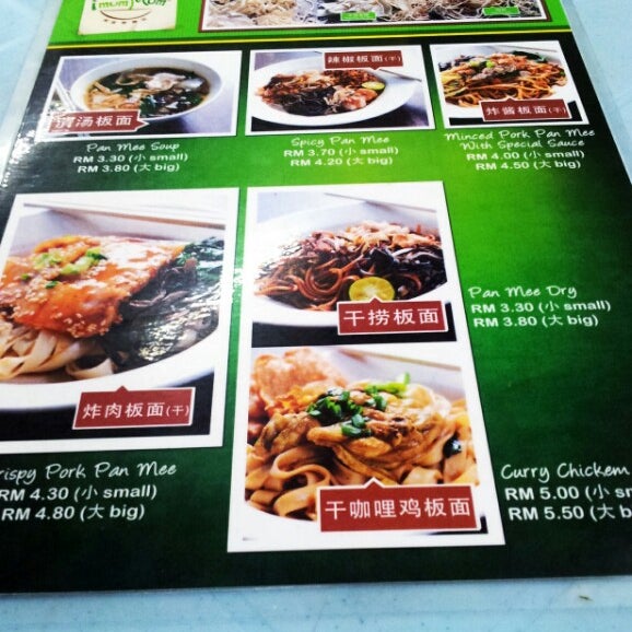 Photos At I Mum Mum 板面专卖店 Now Closed Pdc Flats