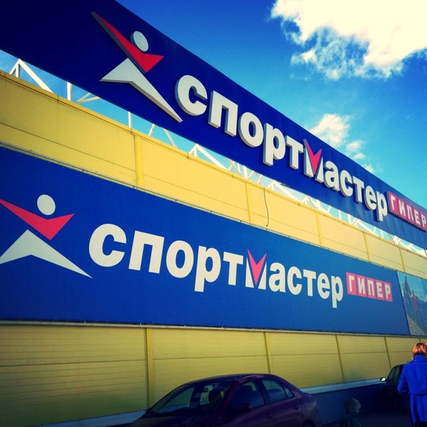 Магазин Спортмастер Марьино