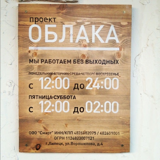 10/21/2012 tarihinde Хлебушек Л.ziyaretçi tarafından Проект «Облака»'de çekilen fotoğraf