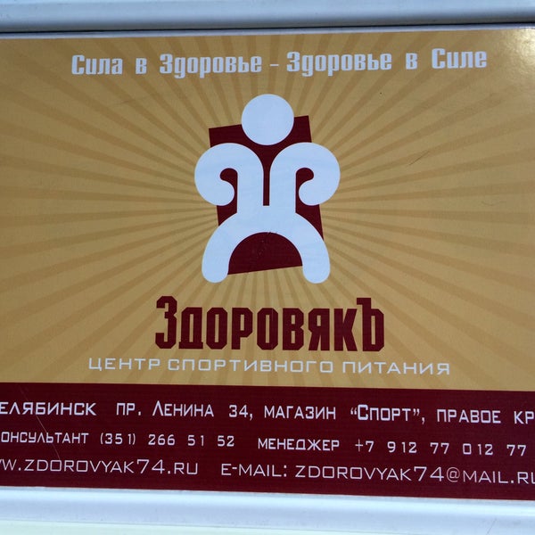 Ленина 34 Магазин Спорт Сайт