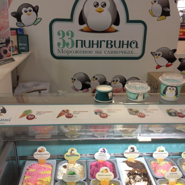 Торт мороженое 33 пингвина