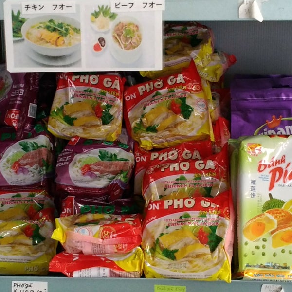 Photos At ベトナムショップ 桜町2 8 31