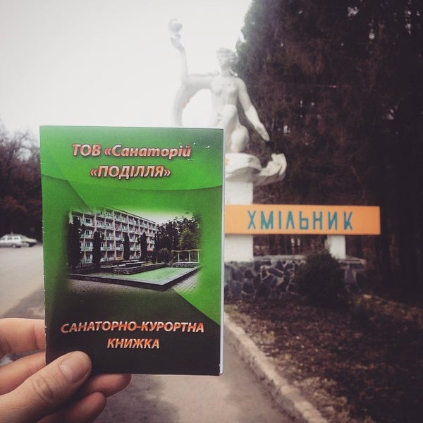 Хмельник работа. Хмельник работа