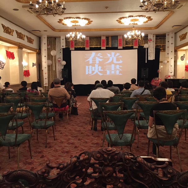 Photos At 中華菜館同發新館ホール Now Closed 横浜中華街 0 Tips