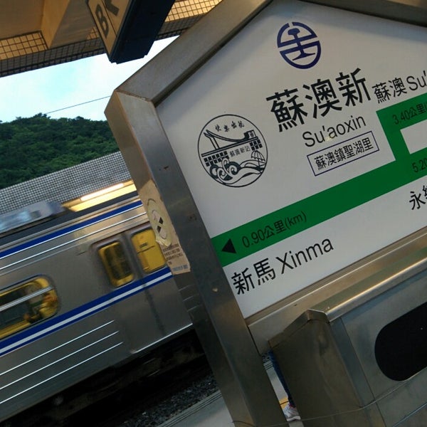 Photos At 臺鐵蘇澳新站tra Su Aoxin Station 3 Tips