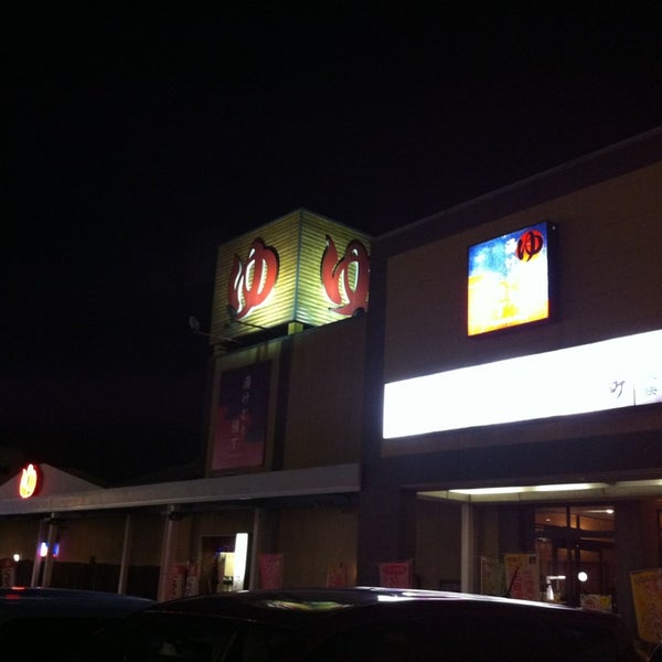 Photos At 湯快爽快 湯けむり横丁 みはま店 Now Closed 千葉市 千葉県