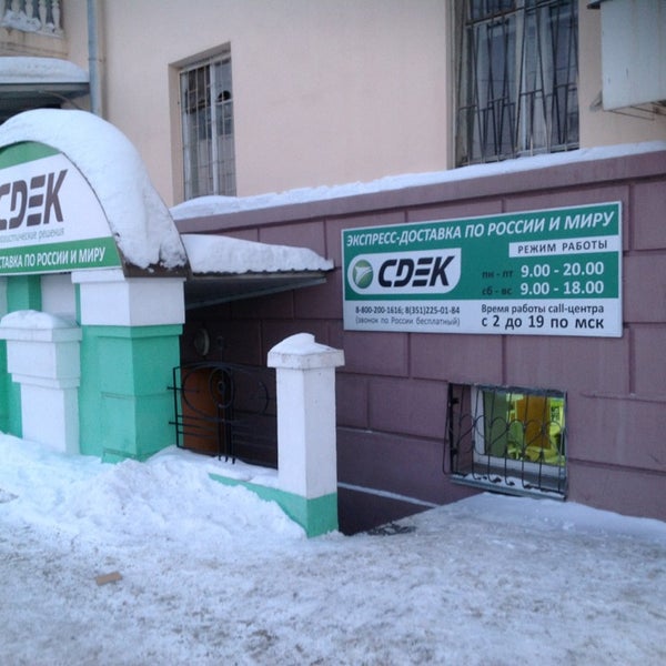 Сити экспресс. Эмблема ситиэкспресс. Реклама курьерской службы. Конверты курьерских служб. Логотип ооо экспресс-сити.