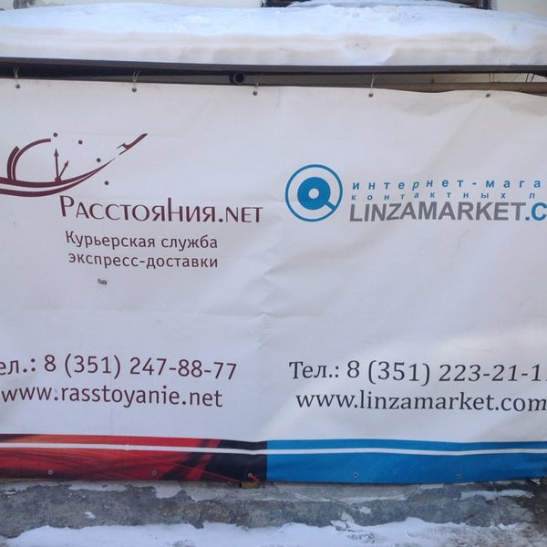 Интернет Магазин Доватора 7 В Челябинск