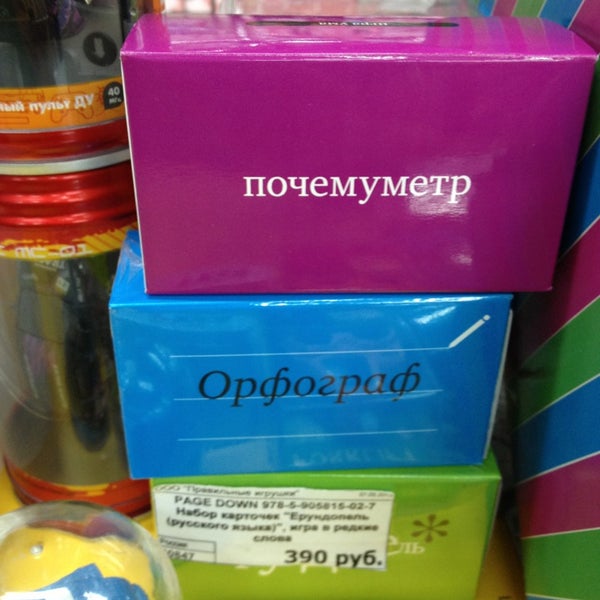 Магазин Игрушек Королев