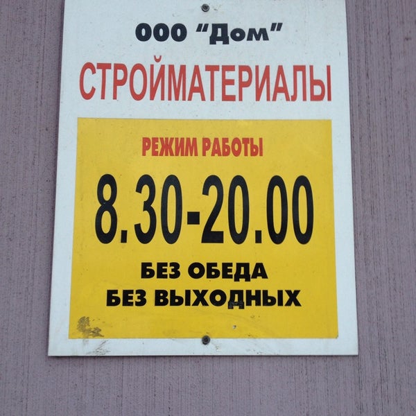 Скобяная Лавка Интернет Магазин