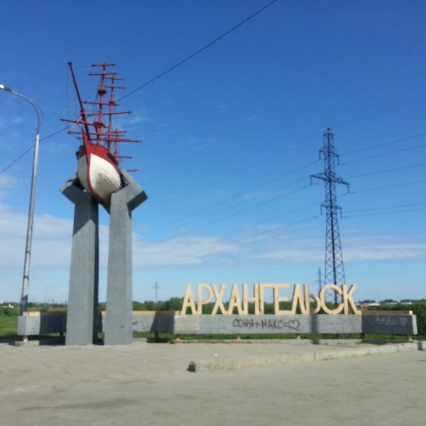Стелла в архангельске