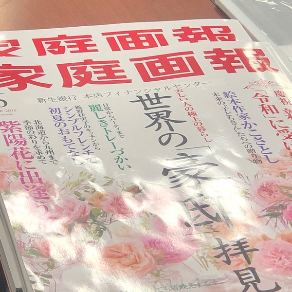 新生銀行 本店 Bank In 室町