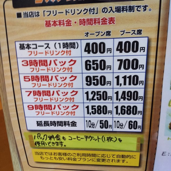 漫画喫茶キャプテン 1つのtip 漫画喫茶キャプテン 1つのtip
