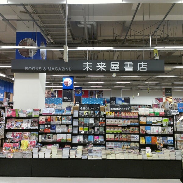 未来屋書店 箕面 書店