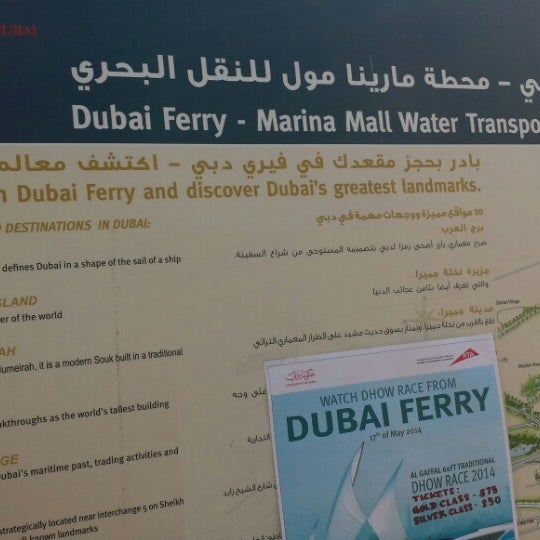 Dubai Ferry Marina