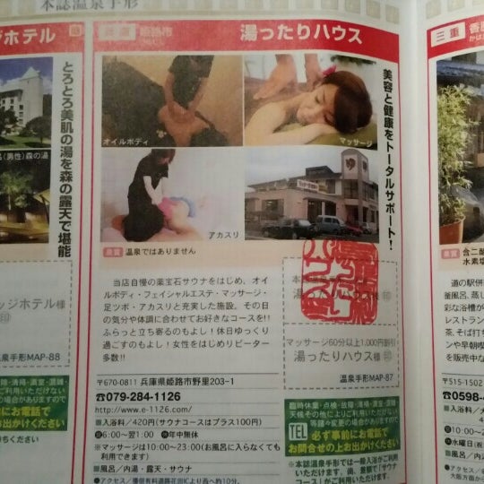 湯ったりハウス 92 Ziyaretcidan 1 Tavsiye 湯ったりハウス 92 Ziyaretcidan 1 Tavsiye