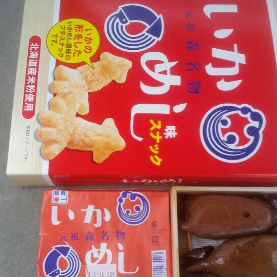Photos At いかめし阿部商店 森町 3 Tips