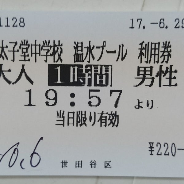 Photos At 世田谷区立 太子堂中学校 Middle School In 世田谷区