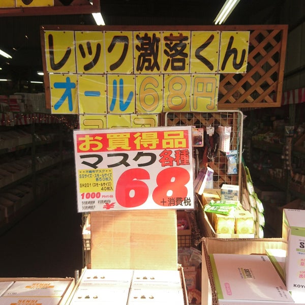 足立 えびすや 区 商店 えびすや蒲鉾店（蓮根）のおでん種 ・おでんの具・専門店