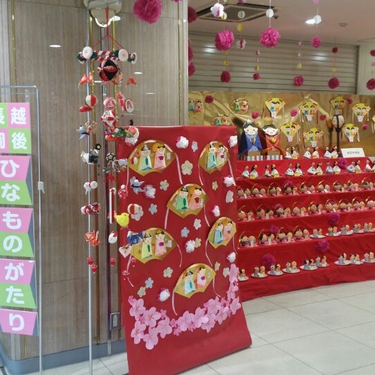 ながおか市民センター 長岡市 新潟県