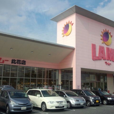 Foto Di ラ ムー 此花店 此花区 Osaka 大阪府 Foto Di ラ ムー 此花店 此花区 Osaka 大阪府