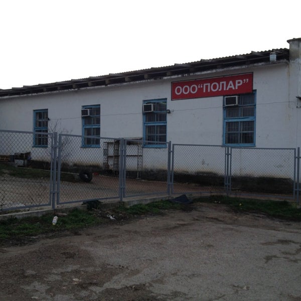 Ооо полар лабытнанги. Ооо «полар инвест». Полар лабытнанги. Полар лабытнанги. Полар рыбная продукция.