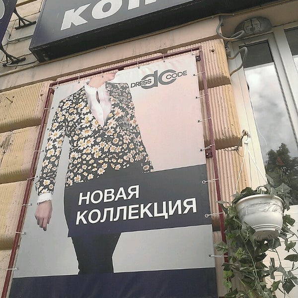 Метро Первомайская Магазины Одежды