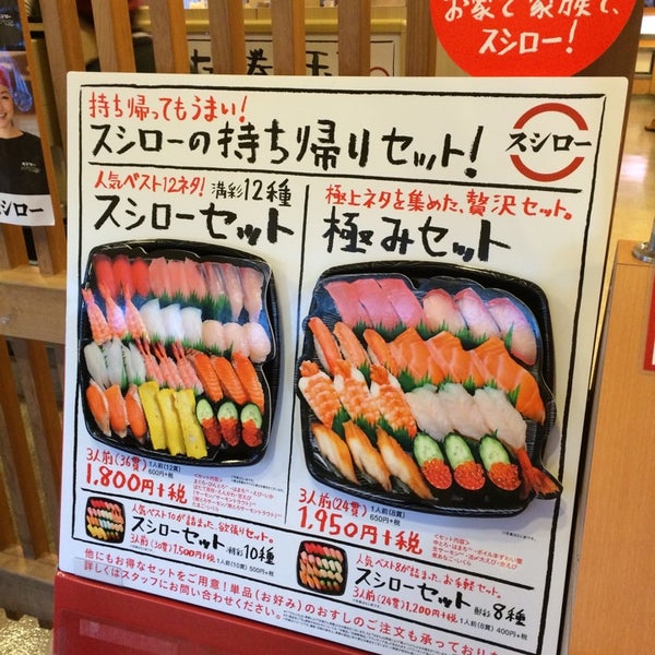 スシロー 南吹田店 342 Ziyaretcidan 3 Tavsiye Da Fotograflar