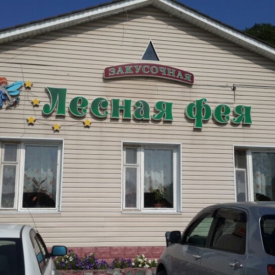 Кафе фея