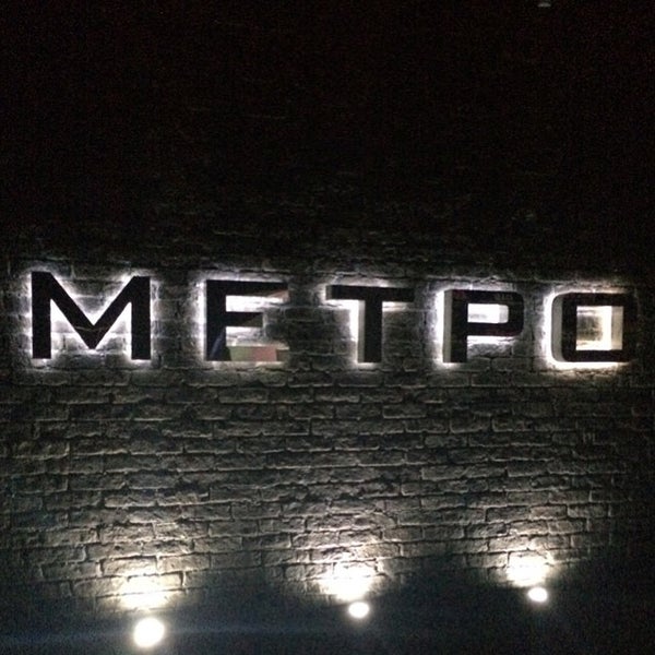 Чайковский метро