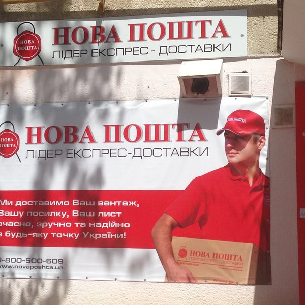 Новая почта 21. Новая почта 21