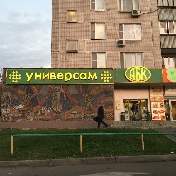 Абк Сеть Магазинов Официальный Сайт