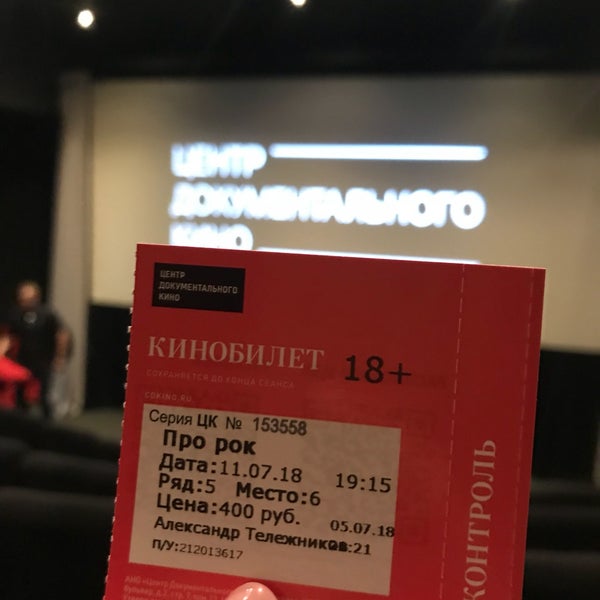 Foto tirada no(a) Documentary Film Center por Гузель Г. em 7/11/2018