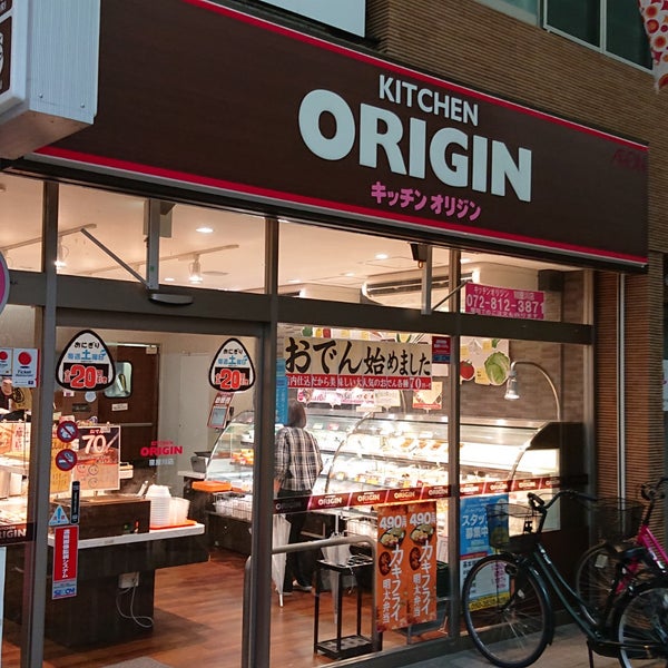 オリジン弁当 寝屋川店 早子町18 10