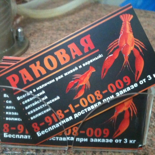 Кафе раков