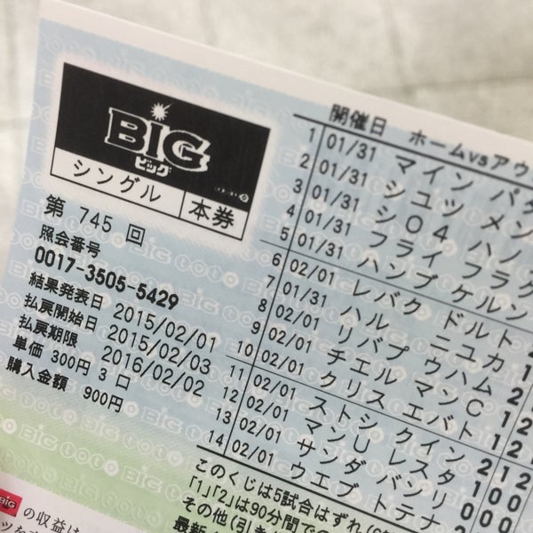 Photos At 宝くじ 夢ステーション うめだ北店 Lottery Retailer In 梅田 Photos At 宝くじ 夢ステーション うめだ北店 Lottery Retailer In 梅田