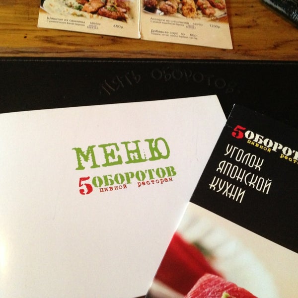 Магазин 5 Оборотов